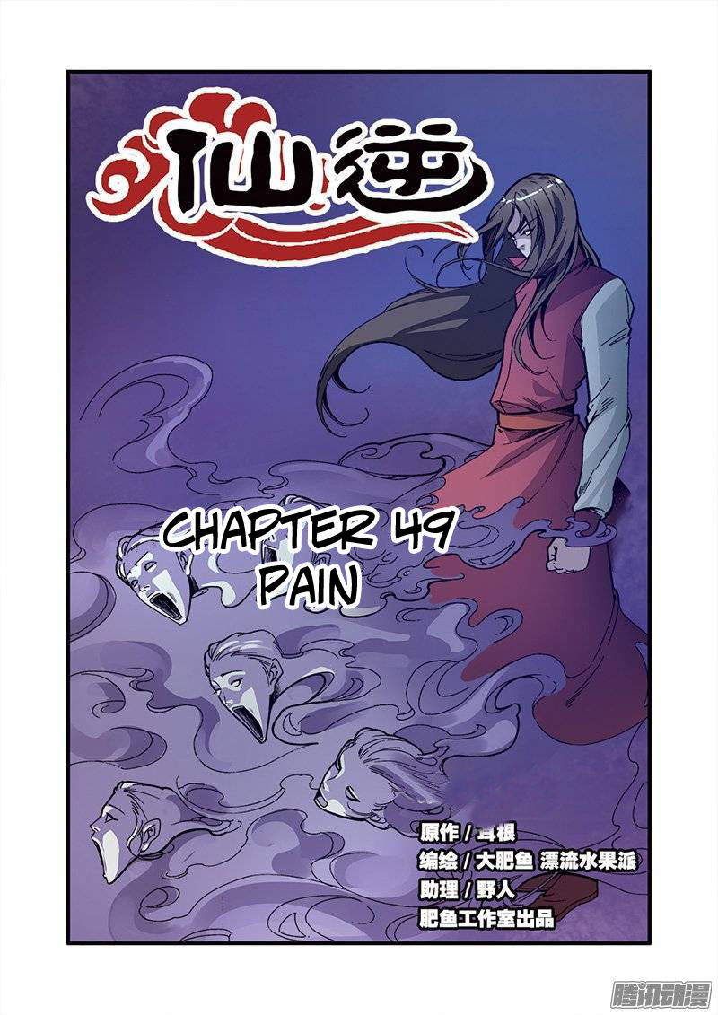 Xian Ni Chapter 49 2